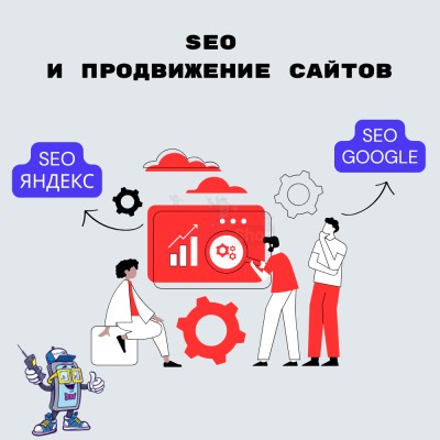 SEO и продвижение сайтов - купить в Исмаиле